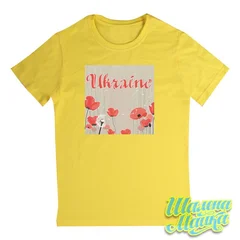 Ukraine Маки желтая